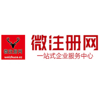 章丘微注册网-最新消息 工商注册提交虚假信息，股东和代理必须列入黑名单